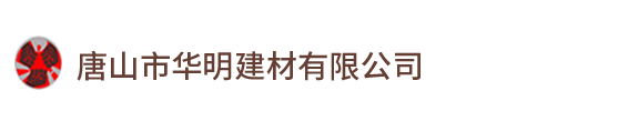 保定市徐水區(qū)慶昌建材制造有限公司 